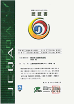 ISO14001 登録証