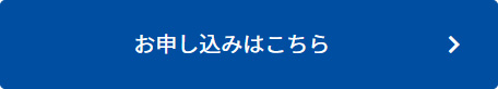 エントリーボタン