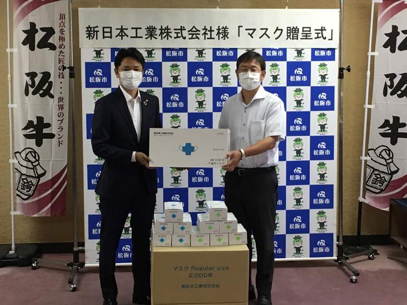 マスク寄贈についての市長表敬訪問の様子