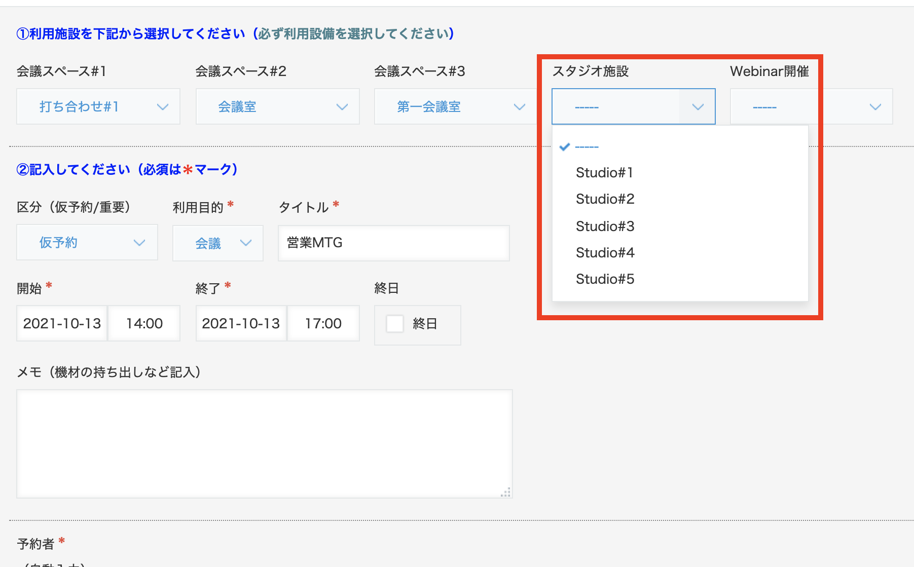 施設の予約管理がしやすい