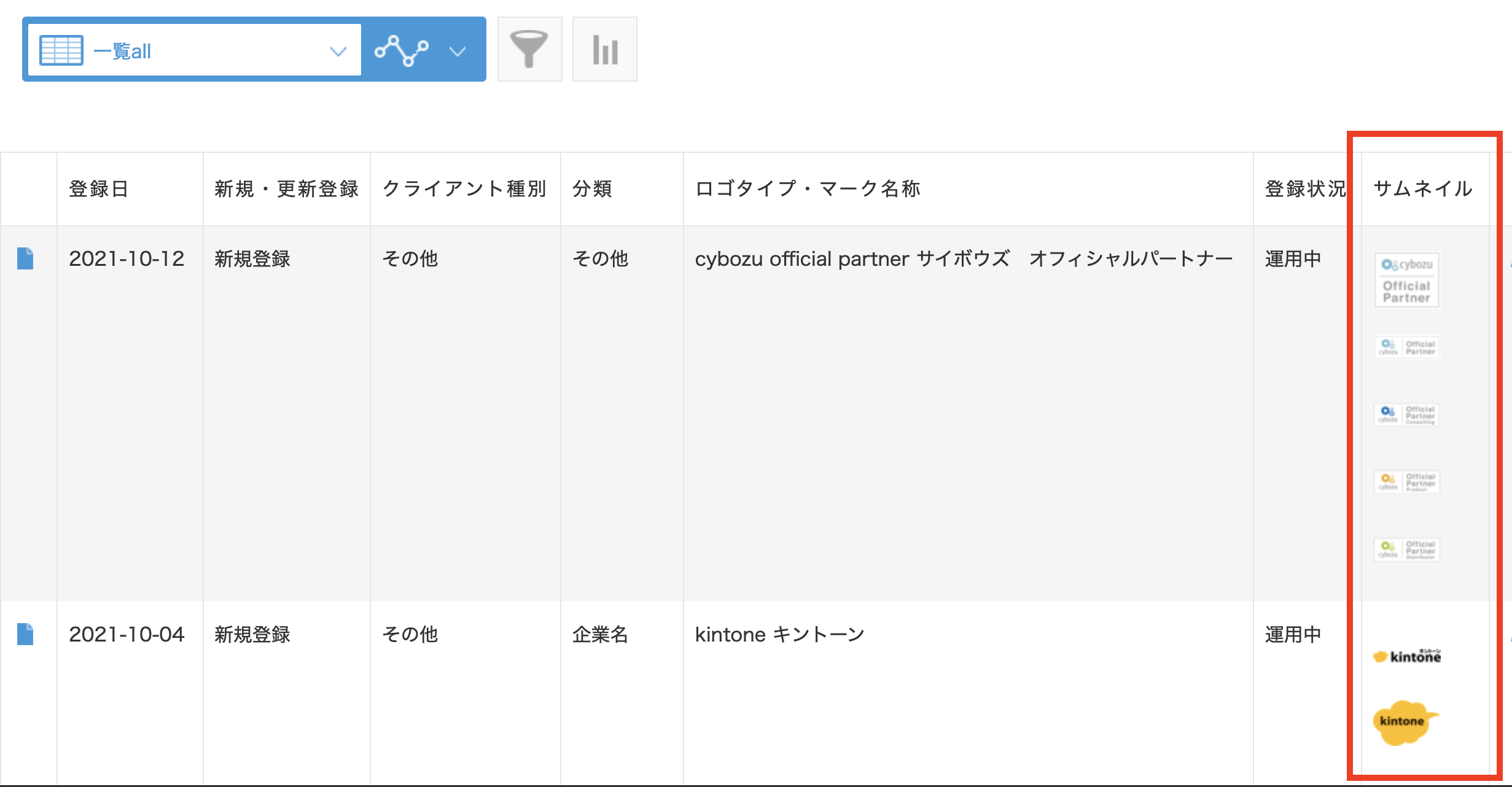 ロゴをサムネールで一覧表示で確認できる