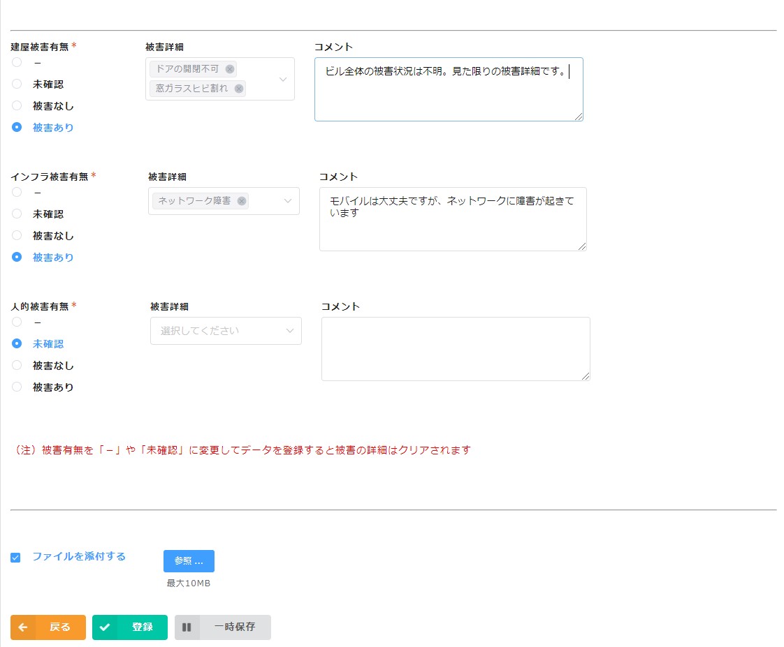 誰でも一定の質を保った報告（情報入力）ができる