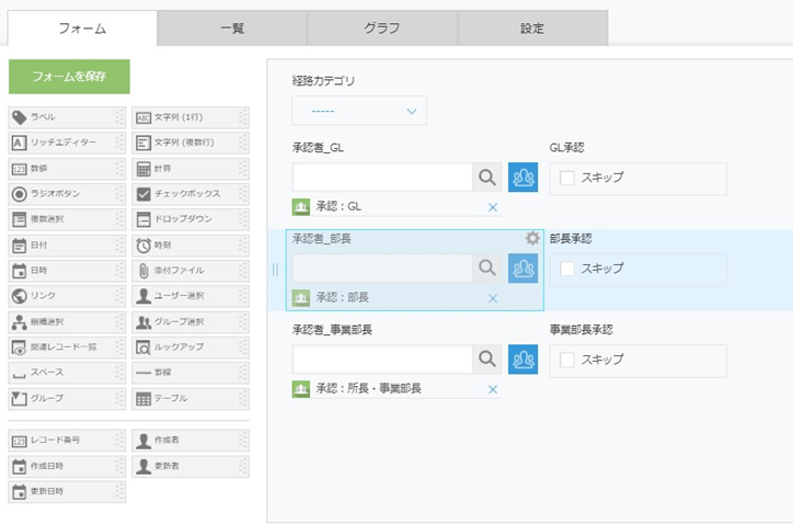 レコードの登録