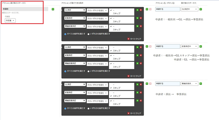 アクション設定