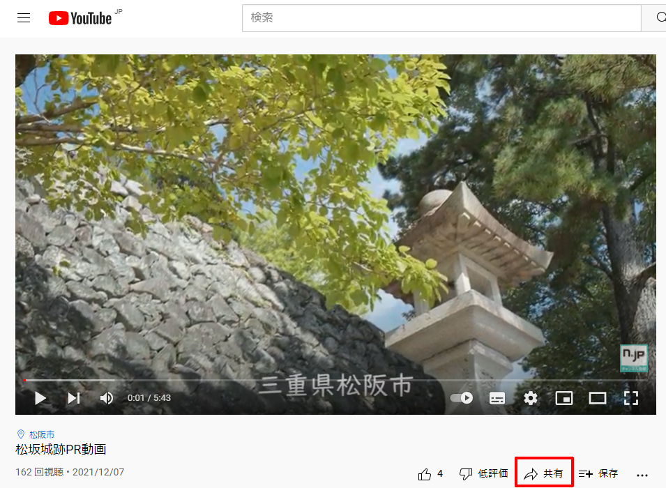 YouTubeの共有ボタン