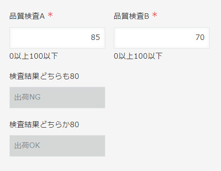 どちらかが80以上の場合