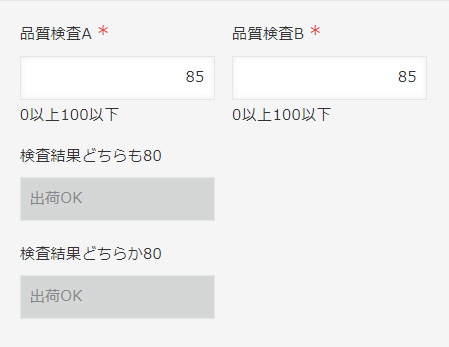 どちらも80以上の場合