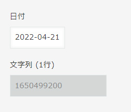 日付の標準の表示