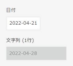 7日後の日付