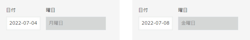 日付に曜日が連動します。