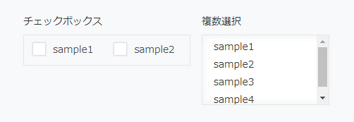 チェックボックスと複数選択