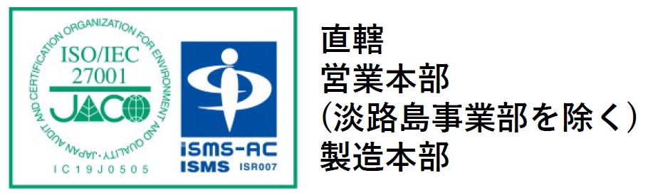 ISO27001認証ロゴ