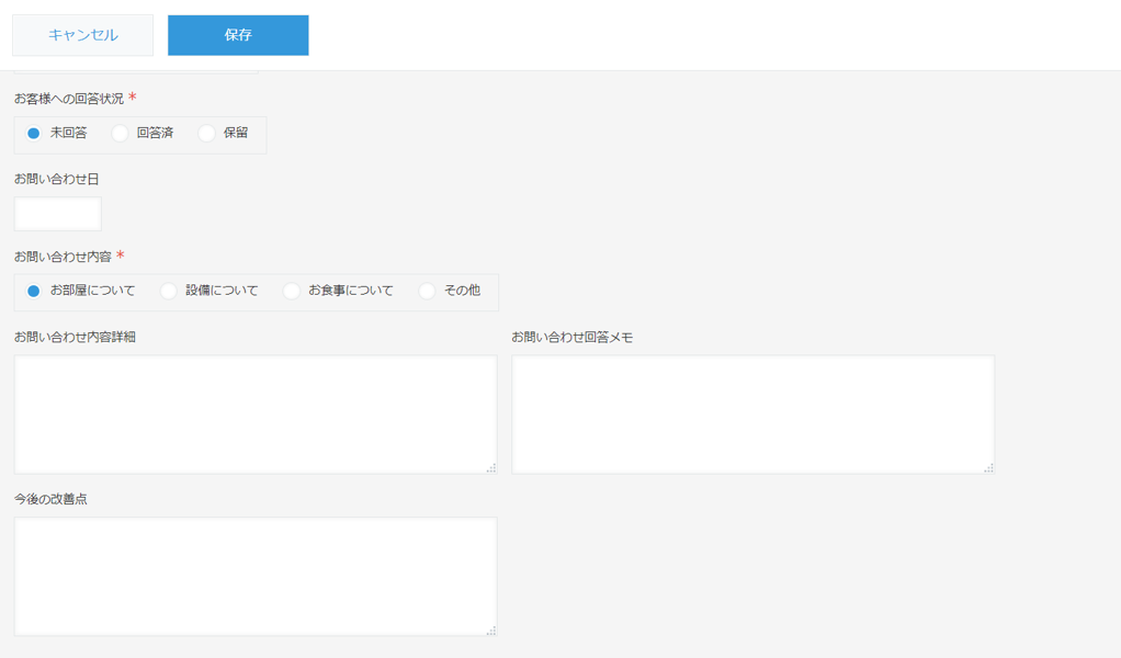 TODO登録画面