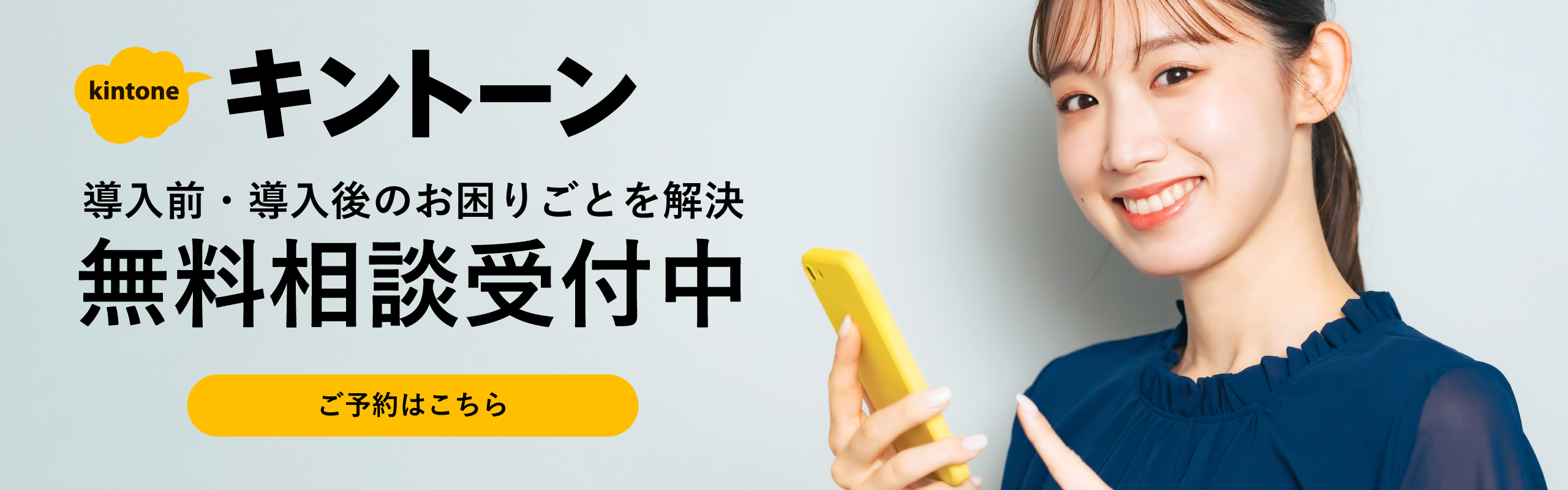 無料相談はこちら