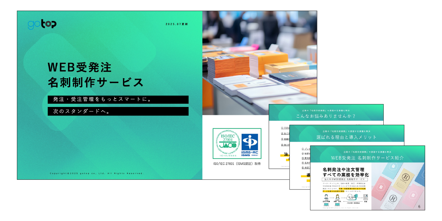 資料サムネイル