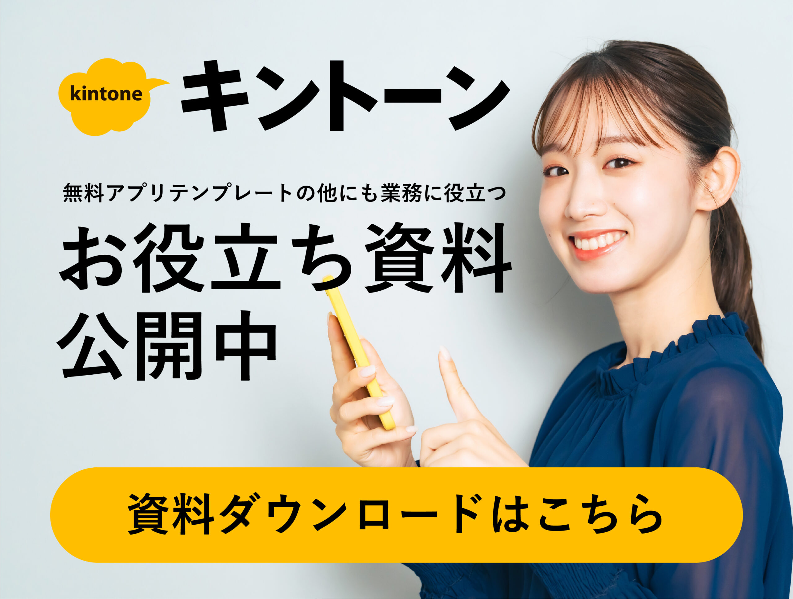 お役立ち資料DL