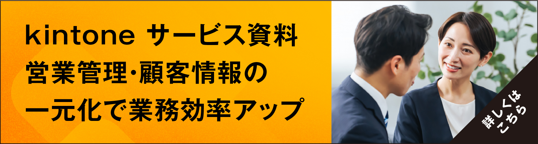 営業支援ツール「sellsee」ご紹介資料