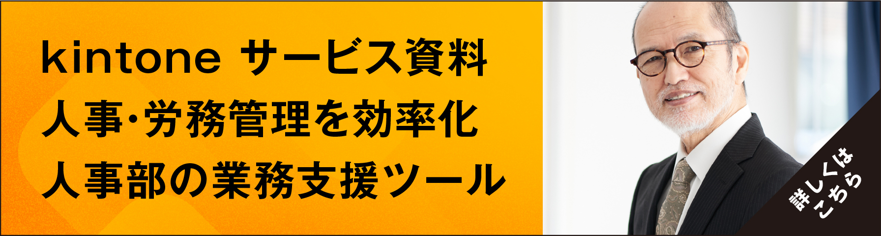 人事労務管理アプリ「HUMAN TOUCH」ご紹介資料