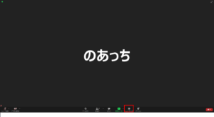 ウェビナー参加者録画開始