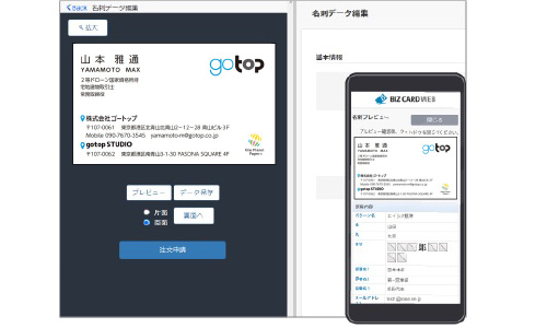 プレビュー機能